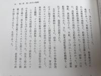 ミカドプロペラ100年史　波濤を越えて