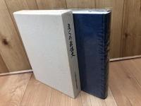 まぐろ缶詰史　創立25周年記念