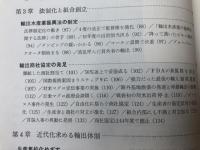 まぐろ缶詰史　創立25周年記念
