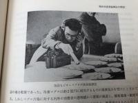 まぐろ缶詰史　創立25周年記念