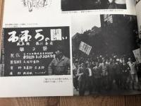 トヨタ自動車工業労働組合 30年のあゆみ 1946-1976