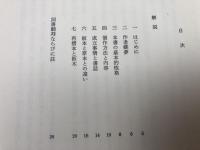 芭蕉翁絵詞伝　全4冊揃