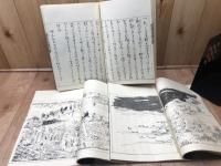芭蕉翁絵詞伝　全4冊揃