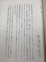 ミンダナオ島敗残記 逃げだした師団長と訓示の書き置き