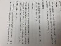 細江町史　資料編　1-7の7冊【静岡県引佐郡】