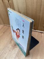 週刊女性 1987年8/4号/石原裕次郎さん逝く・中森明菜・松田聖子