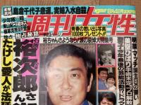 週刊女性 1987年8/4号/石原裕次郎さん逝く・中森明菜・松田聖子