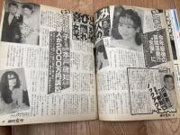 週刊女性 1987年8/4号/石原裕次郎さん逝く・中森明菜・松田聖子
