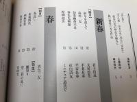煎茶道　静風流 上下巻+文人華 煎茶の花