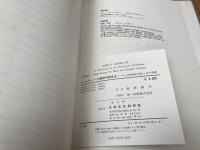 ロールシャッハの基本的採点法　ベック方法とクロッパー方法