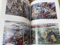 図録　震災後150年・善光寺地震・松代藩の被害と対応　平成10年度企画展