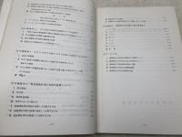 電源開発方式の研究