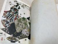 カラー版　浮世絵怪異ものがたり