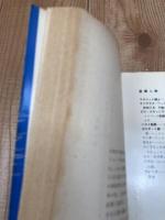 マラコット深海 【1963年初版/創元推理文庫】