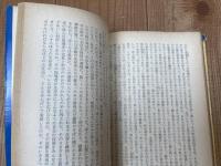 マラコット深海 【1963年初版/創元推理文庫】