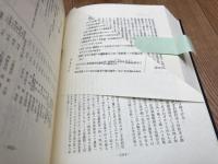 新収 日本地震史料 全21冊揃【全5巻+補遺】
