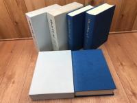 富士吉田市史【史料編3‐5】　近世 全3冊揃