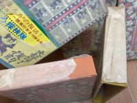 のらくろ漫画全集　14冊(捕物帳のみ欠)+復刊ドットコム版 捕物帳+2