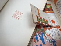 のらくろ漫画全集　14冊(捕物帳のみ欠)+復刊ドットコム版 捕物帳+2