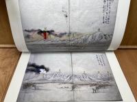 樽前山噴火史料集