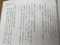 樽前山噴火史料集