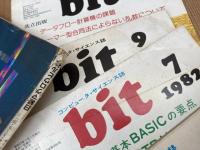 コンピュータ・サイエンス誌 bit  4冊+3点【1980-1982年】
