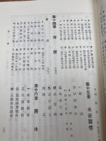静岡県小笠郡誌 【復刻版/静岡県郷土誌叢刊】