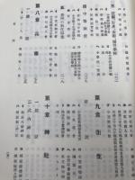 静岡県小笠郡誌 【復刻版/静岡県郷土誌叢刊】