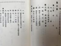 静岡県志太郡誌　上下揃【復刻版/名著出版】