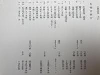 茶乃本　茶碗 【限定大型本/林屋晴三 編著】