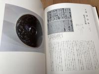 茶乃本　茶碗 【限定大型本/林屋晴三 編著】