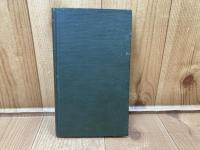 星一つ　新書判
