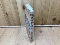 陶業振興の核心