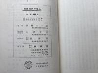 陶業振興の核心