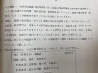 気象庁図書館　蔵書目録 3冊揃【和書/洋書・逐次刊行物/索引の部】