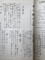 大正2－4年 霊の糧 合本【23－43号内バラ10号分】
