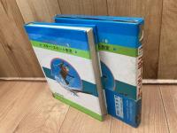 スキー・スケート教室【小学館入門百科シリーズ6】