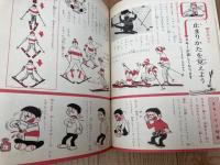 スキー・スケート教室【小学館入門百科シリーズ6】