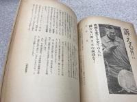 シナリオ 橋のない川 第2部　チラシ付　原作 住井すゑ