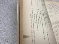 シナリオ 橋のない川 第2部　チラシ付　原作 住井すゑ