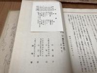 一葉の憶ひ出