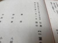 一葉の憶ひ出