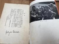 若きドイツは鍛へる　ドイツ青少年の国防教育