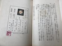 変態性医学講話