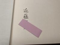 佗びの茶花　名品花入に活ける