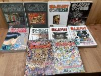 まんだらけ 漫画目録 20冊【1-22内、4.7欠】