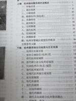 中文/杭州市と西湖の歴史図