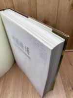 洋書/中国橋譜