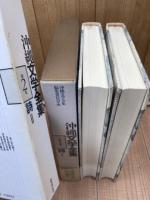 沖縄文学全集 1.2巻の2冊【詩 全2冊揃】