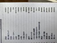 沖縄文学全集 1.2巻の2冊【詩 全2冊揃】